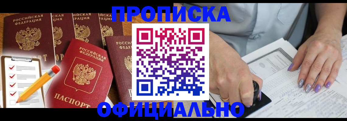 временная регистрация для школы в Кимрах