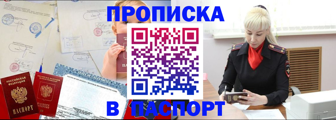 прописка от собственника в Кимрах