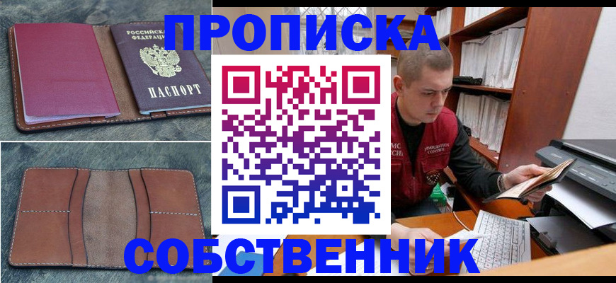 прописка паспорт в Кимрах