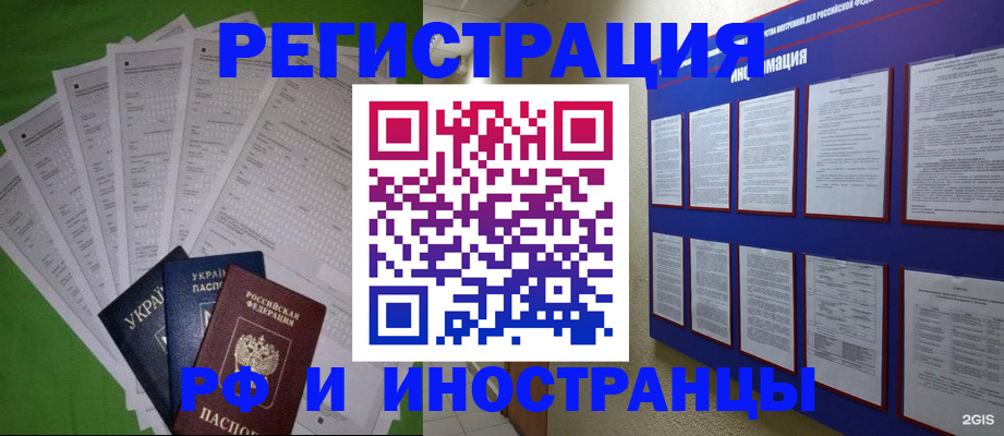 прописка для военкомата в Кимрах