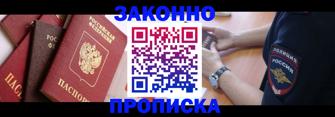временная регистрация для всех в Кимрах