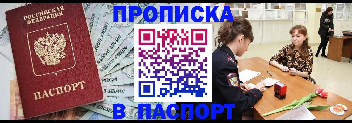 временная регистрация в Кимрах